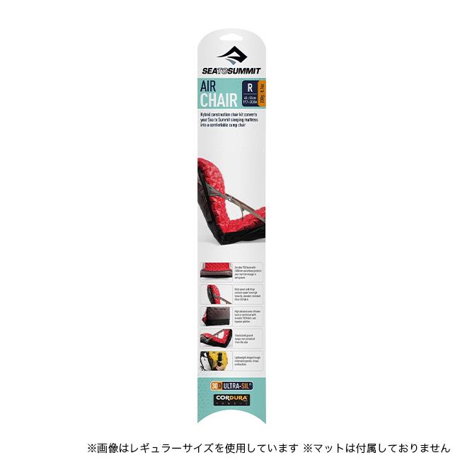 SEA TO SUMMIT（シートゥーサミット） シートゥサミット エアチェア