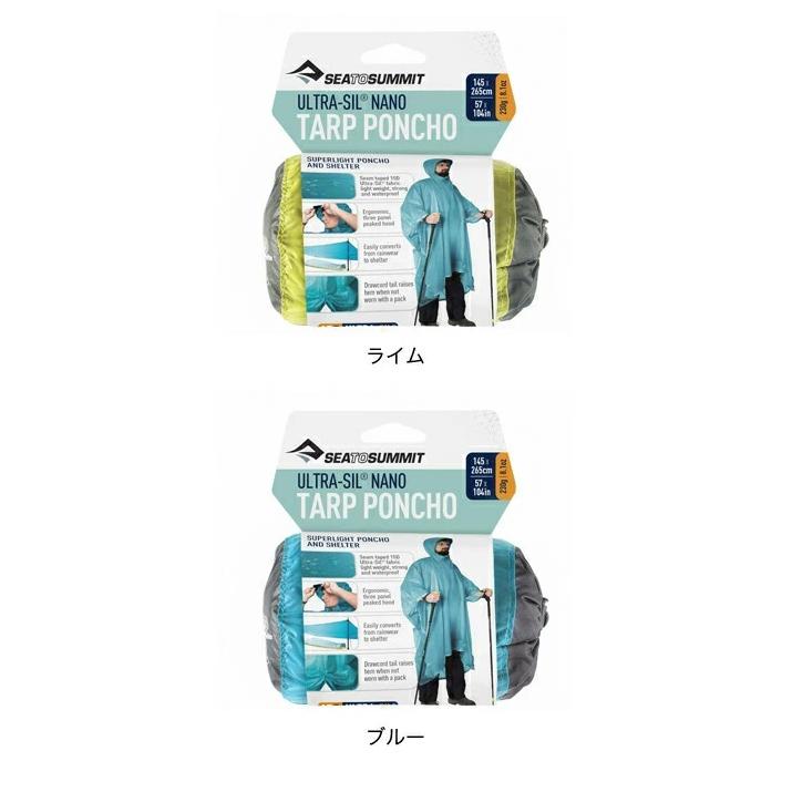 SEA TO SUMMIT（シートゥーサミット） シートゥサミット ウルトラシル