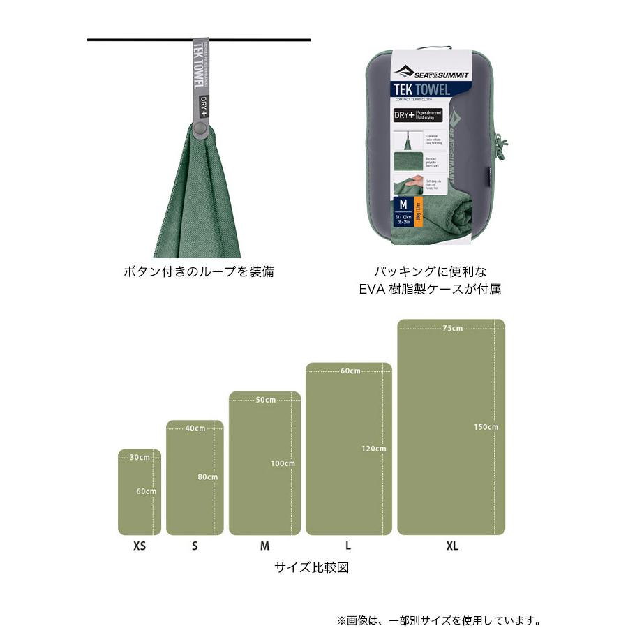 SEA TO SUMMIT シートゥサミット テックタオル M ST82783 タオル マイクロファイバー コンパクト 速乾｜sundaymountain｜08