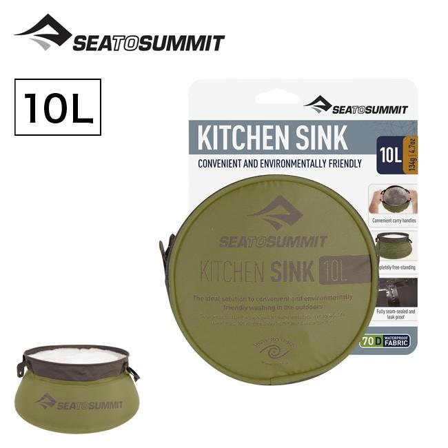 SEA TO SUMMIT シートゥサミット キッチン シンク 10L