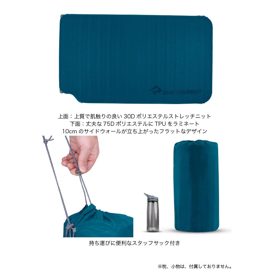 SEA TO SUMMIT シートゥサミット コンフォートデラックスS.I.マット