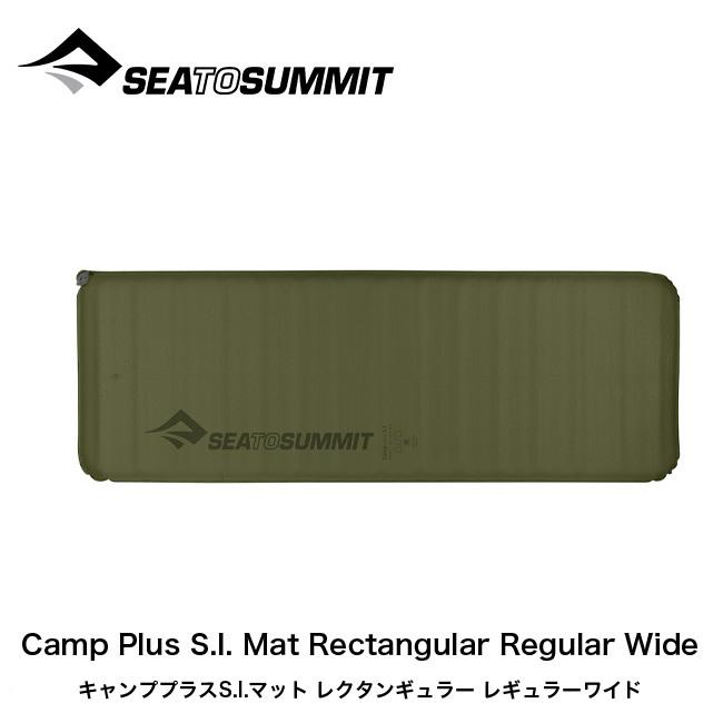 SEA TO SUMMIT シートゥサミット キャンププラスS.I.マット レクタンギュラーレギュラーワイド ST81082 エアマット コンパクト キャンプ アウトドア｜sundaymountain｜02