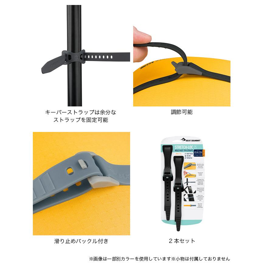 SEA TO SUMMIT シートゥサミット ストレッチロック25 ST88118 STRETCH