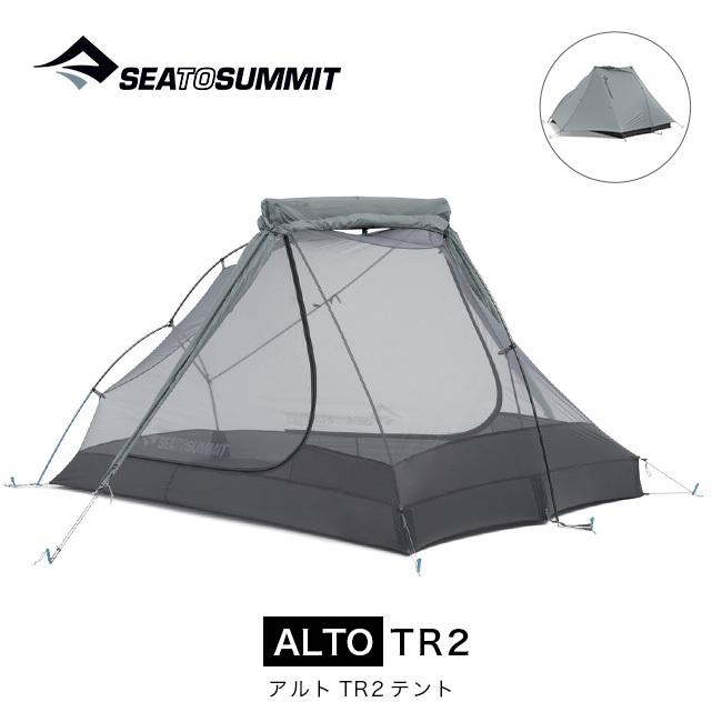 SEA TO SUMMIT（シートゥーサミット） シートゥサミット アルトTR2