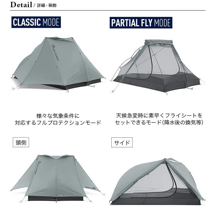 SEA TO SUMMIT シートゥサミット アルトTR2テント ST87003 デュオテント 2人用 3シーズン メッシュ 軽量｜sundaymountain｜06