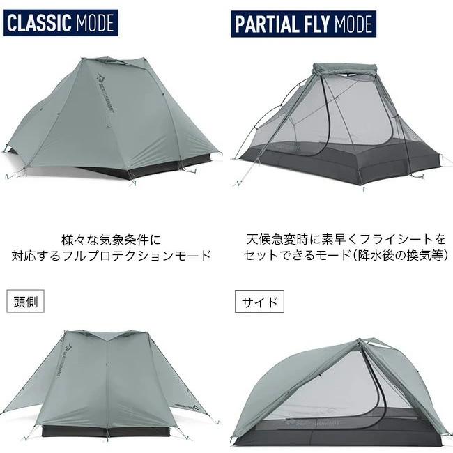 SEA TO SUMMIT（シートゥーサミット） シートゥサミット アルトTR2