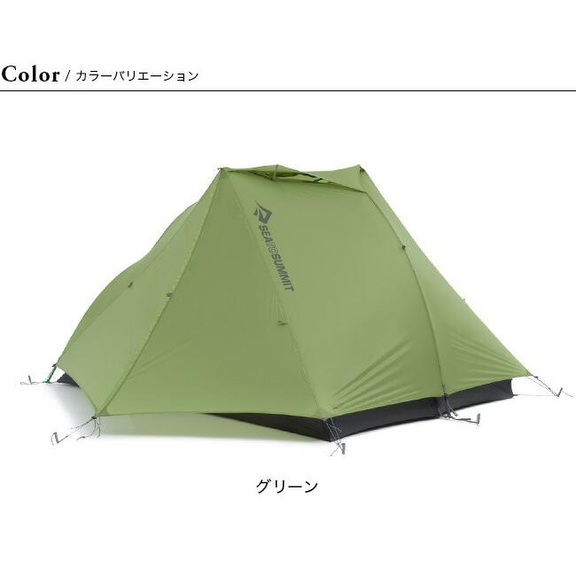 SEA TO SUMMIT シートゥサミット アルトTR2プラステントST87004 テント 