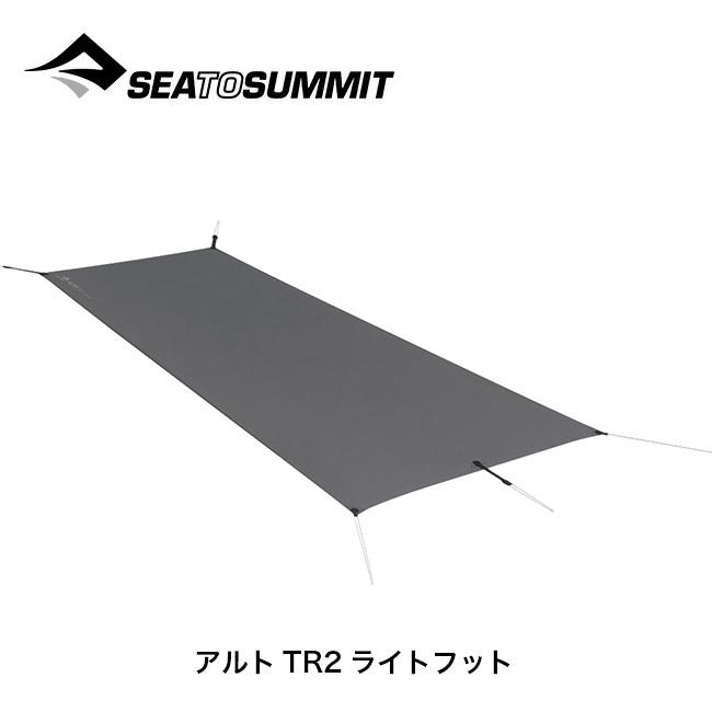 sea to summit アルトTR2テント 純正フットプリント付き 【公式通販】