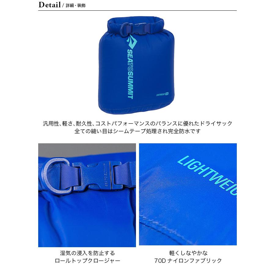 SEA TO SUMMIT シートゥサミット ライトウェイトドライバッグ1.5L  