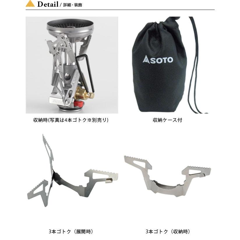 SOTO ソト マイクロレギュレーターストーブウインドマスター SOD-310