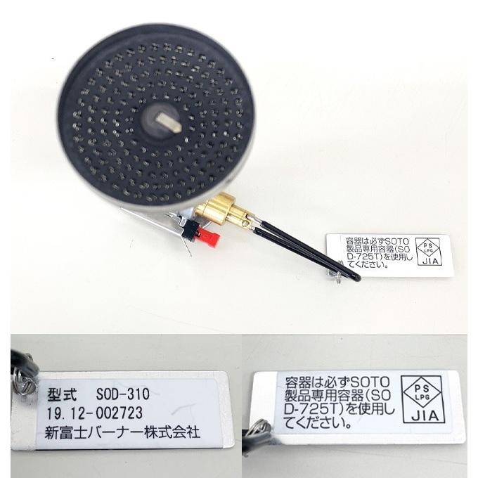 SOTO ソト マイクロレギュレーターストーブウインドマスター SOD-310
