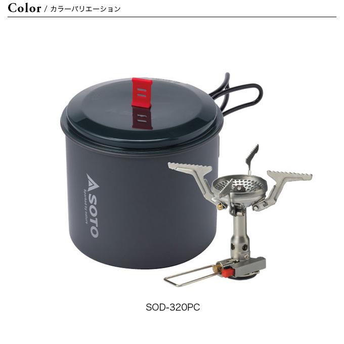 SOTO ソト アミカスポットコンボ SOD-320PC 調理器具 フライパン