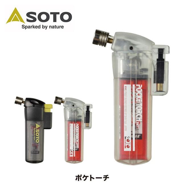 SOTO ソト ポケトーチ ライター ポケットライター 強力バーナー