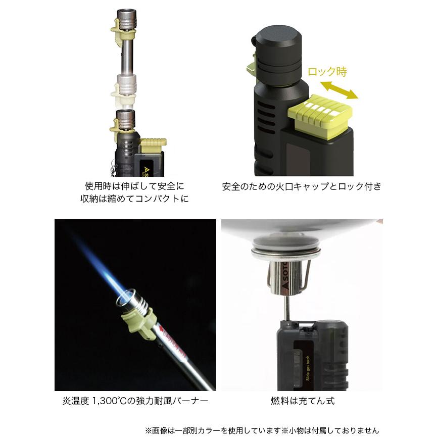 SOTO ソト スライドガストーチ ST-480C2SB ライター バーナー