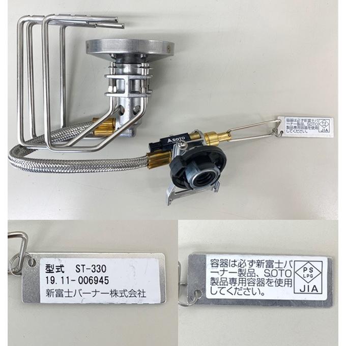 SOTO ソト レギュレーターストーブ フュージョン ST-330 シングル