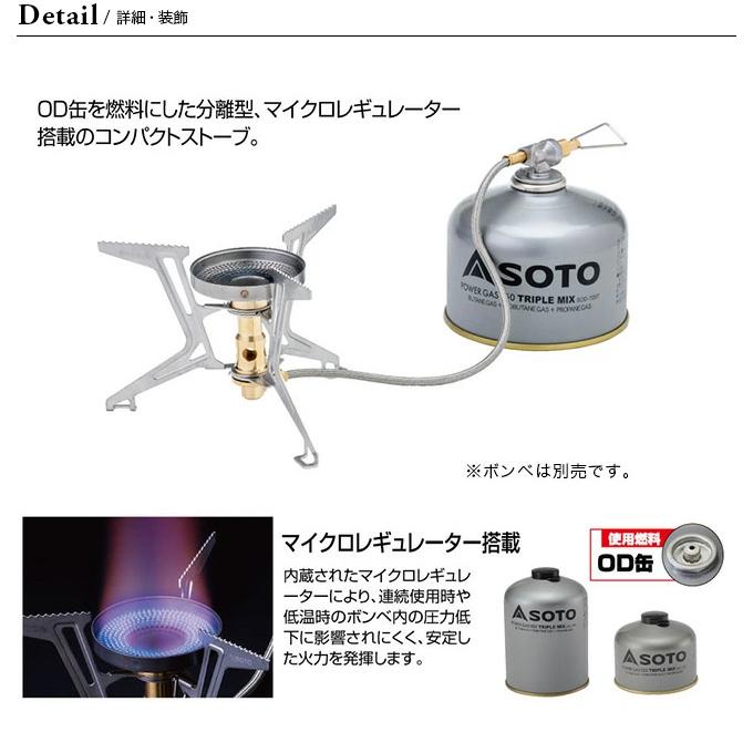 SOTO ソト フュージョントレック SOD-331 シングルバーナー コンパクト 調理 ガス OD缶｜sundaymountain｜05