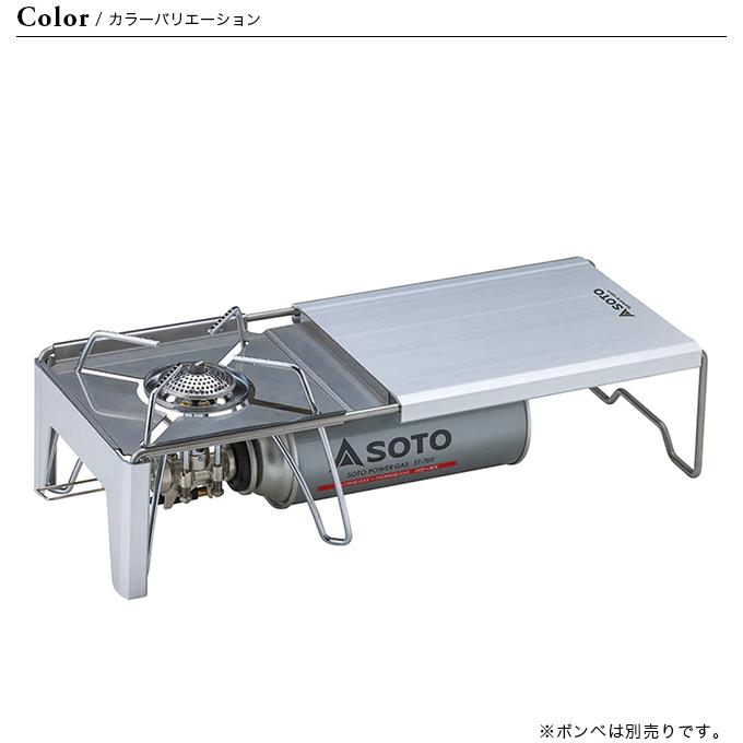 SOTO ソト ミニマルワークトップ : OutdoorStyle サンデー