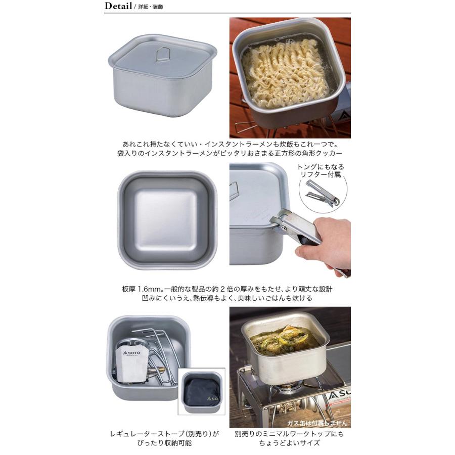 SOTO ソト ミニマルクッカー : OutdoorStyle サンデーマウンテン