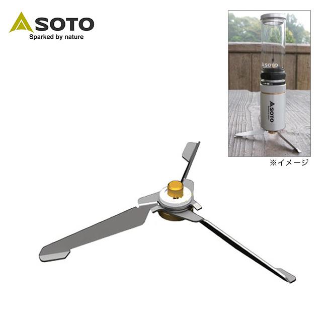 SOTO Hinoto ガスランタン　スタビライザー　セット SOTO ソト Hinoto スタビライザー ST-2602 Hinoto専用 折りたたみ式