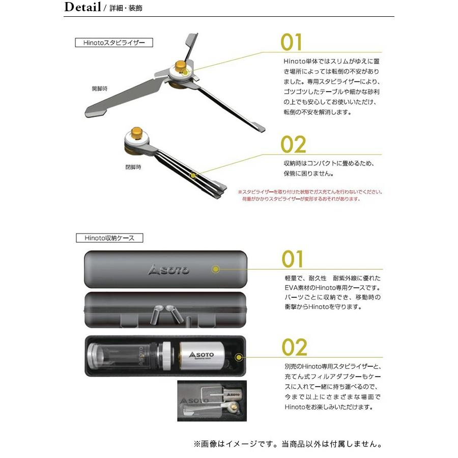 SOTO ソト Hinoto スタビライザー ST-2602 Hinoto専用 折りたたみ式