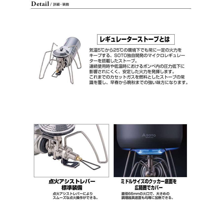 SOTO ソト レギュレーターストーブRange ST-340 コンパクト 調理