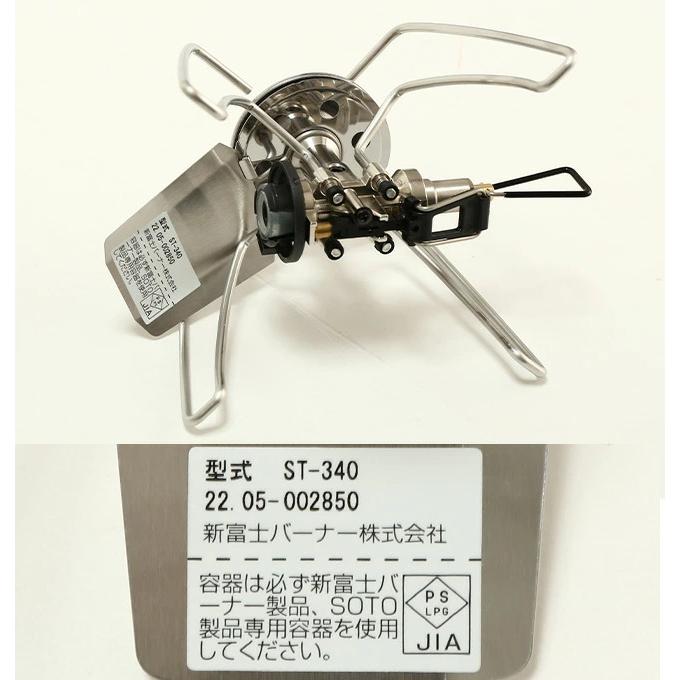 SOTO ソト レギュレーターストーブRange ST-340 コンパクト 調理