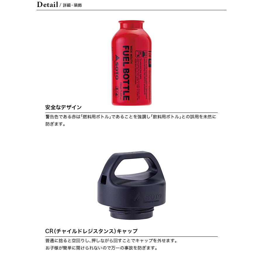 SOTO ソト 広口フューエルボトルCR S : OutdoorStyle サンデー