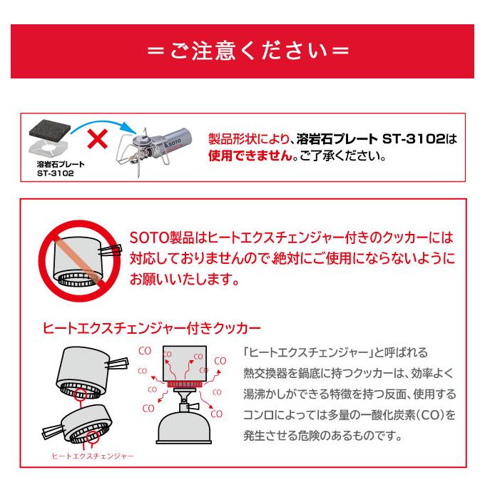 SOTO ソト レギュレーターストーブレンジ スポーク・クッカーコンボ｜sundaymountain｜05