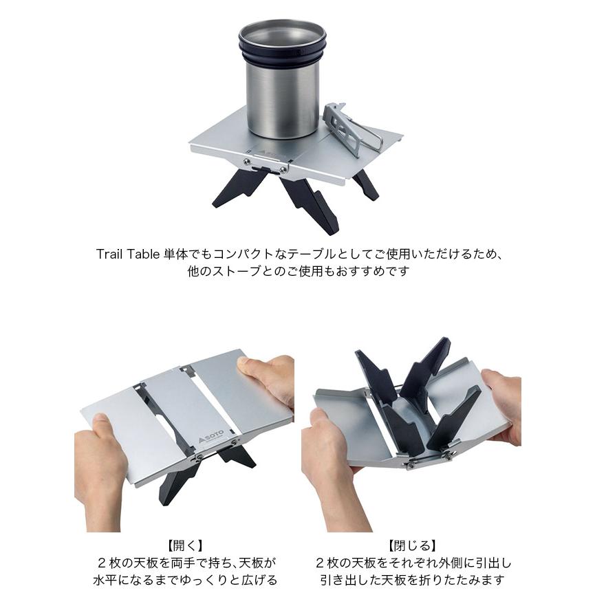 SOTO ソト トレイルテーブル ST-3501 Trail Table 折りたたみ 折り畳み