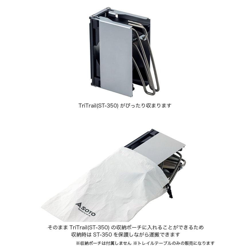 SOTO ソト トレイルテーブル ST-3501 Trail Table 折りたたみ 折り畳み