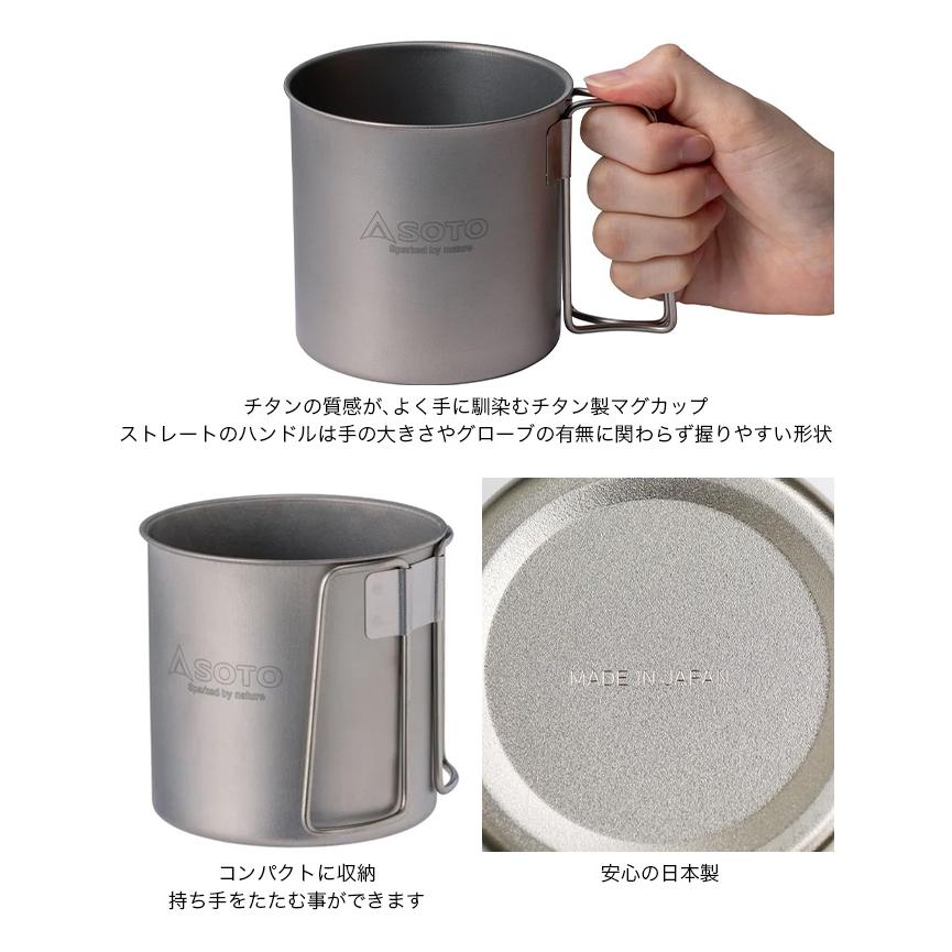 SOTO ソト チタンマグ600 SOD-533 コップ カップ マグ 湯沸かし 調理