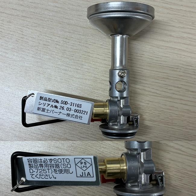 SOTO　2点セット　ウインドマスター＋フォーフレックス ウインドマスター専用ゴトク フォーフレックス(4本ゴトク) SOD-460