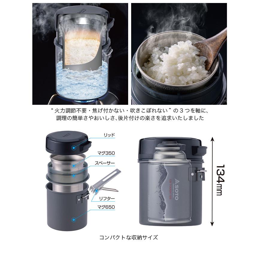 SOTO ソト スチームライスクッカー ITADAKI SOD-523 炊飯 飯盒 食事