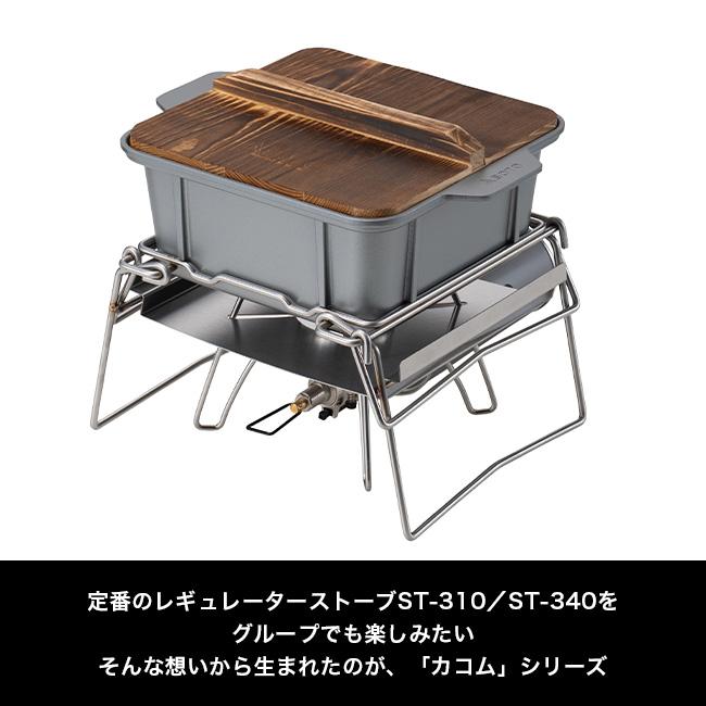 SOTO ソト カコム おでん鍋 ST-3111 バーナー レギュレーターストーブ