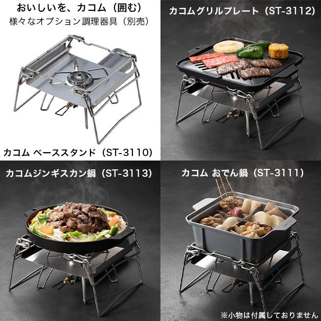 SOTO ソト カコム たこ焼きプレート ST-3114 バーナー レギュレーター