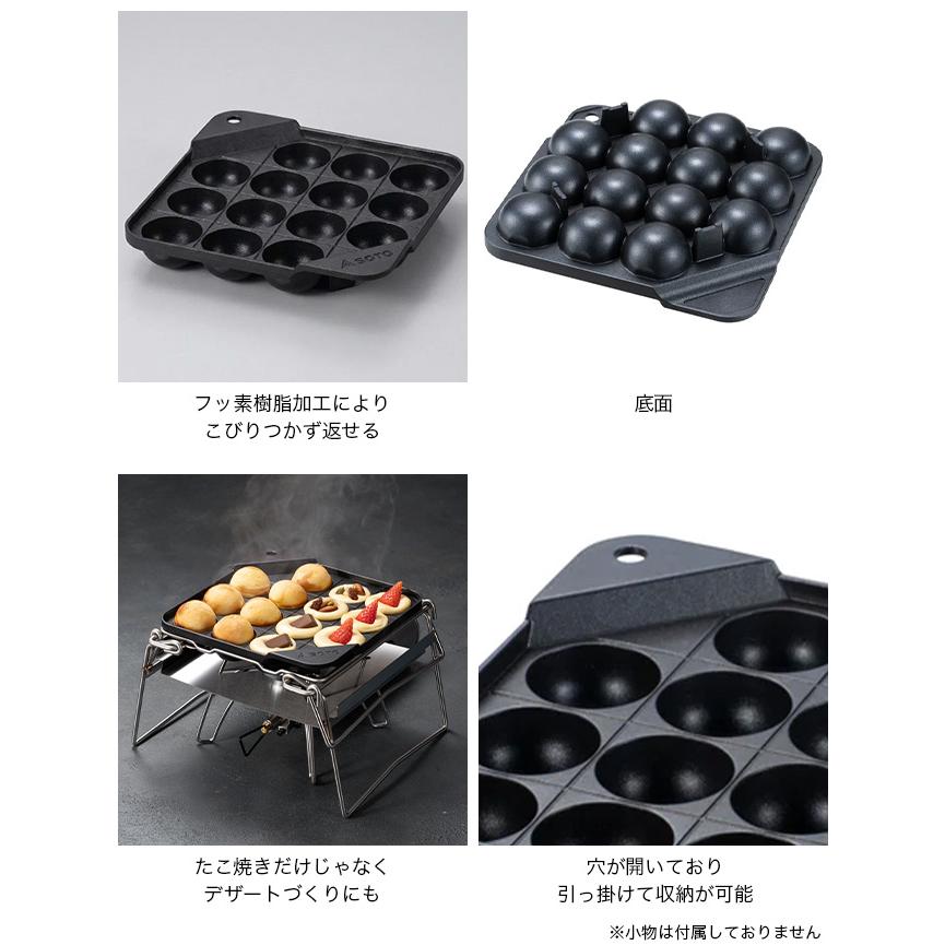 SOTO ソト カコム たこ焼きプレート ST-3114 バーナー レギュレーター