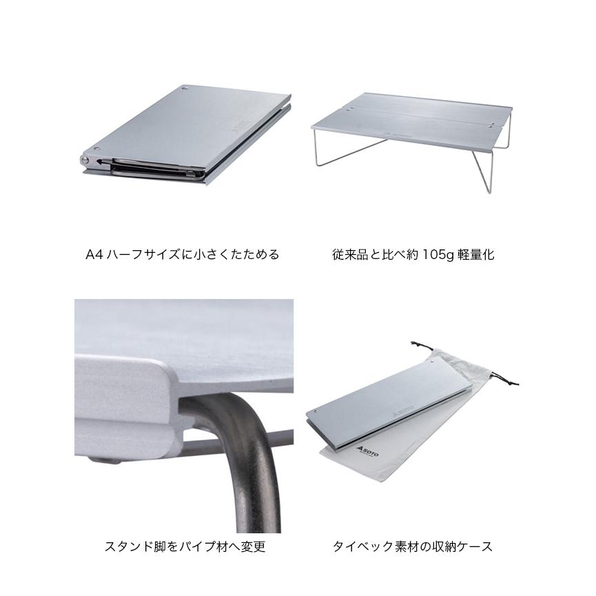 【SOTO】フィールドホッパーＬ ソト/フィールドホッパーL 【公式通販】