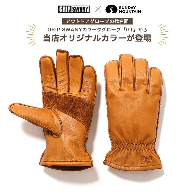 GRIP SWANY×SUNDAYMOUNTAIN グリップスワニー×サンデーマウンテン G-1