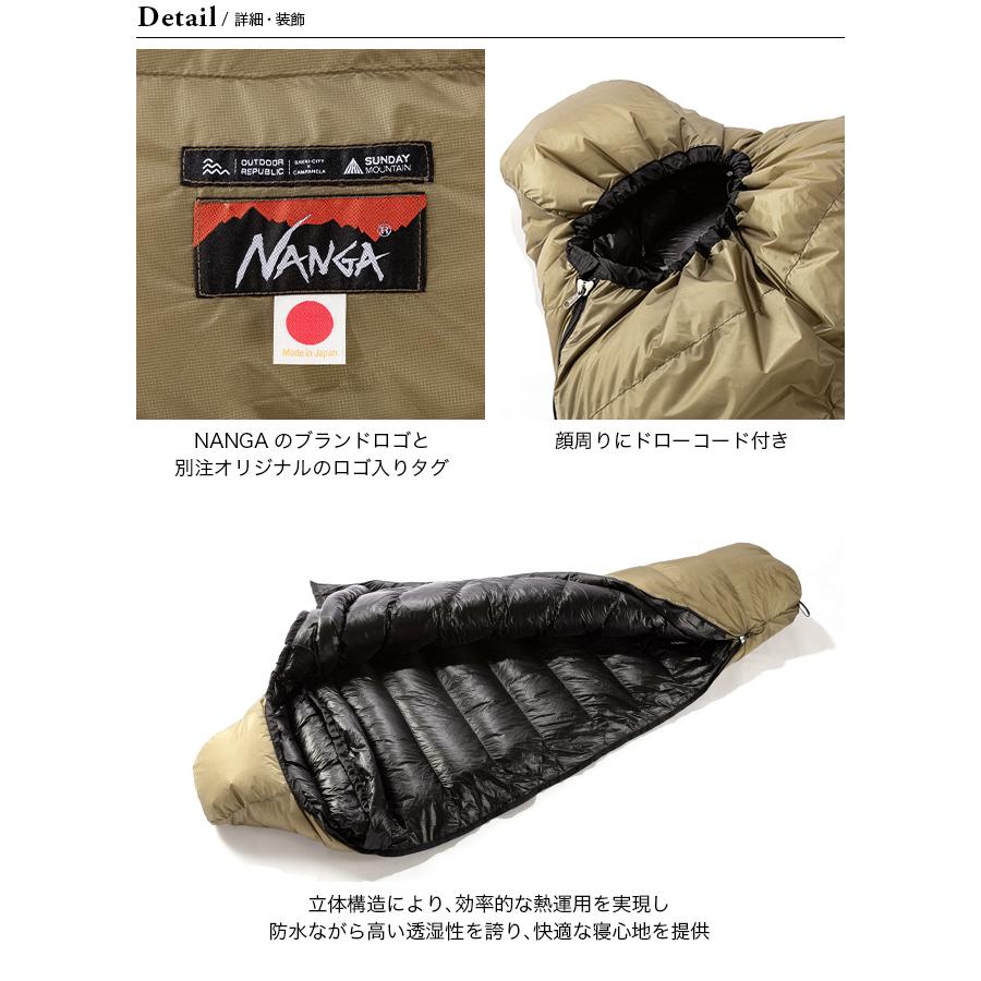 NANGA×SUNDAY MOUNTAIN ナンガ×サンデーマウンテン オーロラ NANGA×SUNDAY MOUNTAIN ナンガ×サンデーマウンテン オーロラ