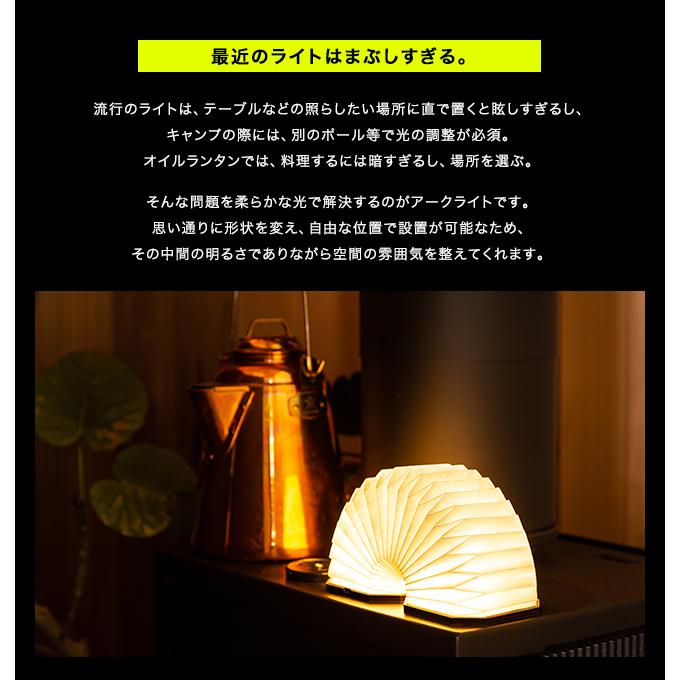 SUNDAY MOUNTAIN サンデーマウンテン アークライト 間接照明 LEDライト