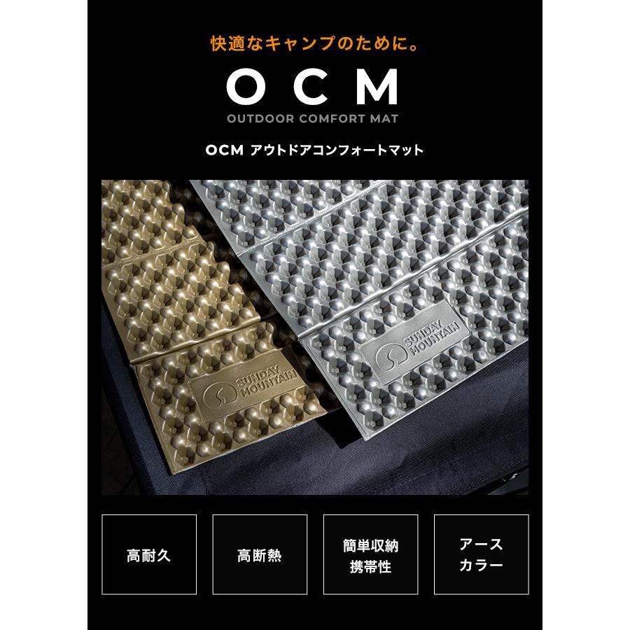 SUNDAY MOUNTAIN サンデーマウンテン OCM アウトドアコンフォート