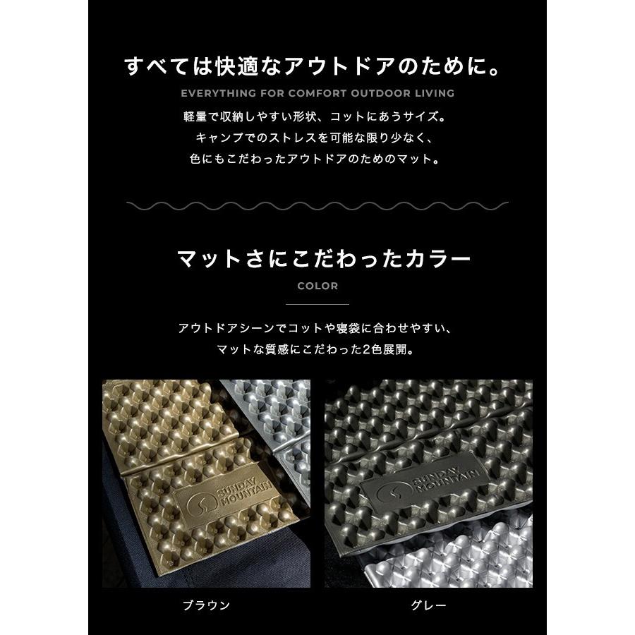 SUNDAY MOUNTAIN サンデーマウンテン OCM アウトドアコンフォート