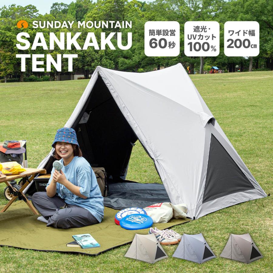 予約販売】SUNDAY MOUNTAIN サンデーマウンテン サンカクテント