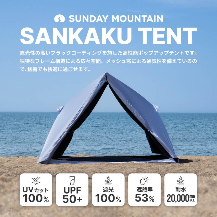予約販売】SUNDAY MOUNTAIN サンデーマウンテン サンカクテント
