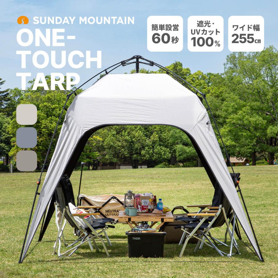 予約販売】SUNDAY MOUNTAIN サンデーマウンテン ワンタッチタープ ONE