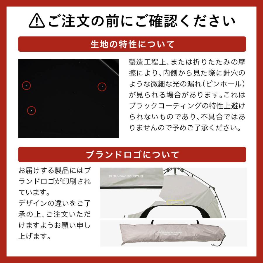 SUNDAY MOUNTAIN サンデーマウンテン ワンタッチタープ ONE-TOUCH TARP タープテント プール テント サイドシート ブラックコーティング 2026 春夏 |  | 14