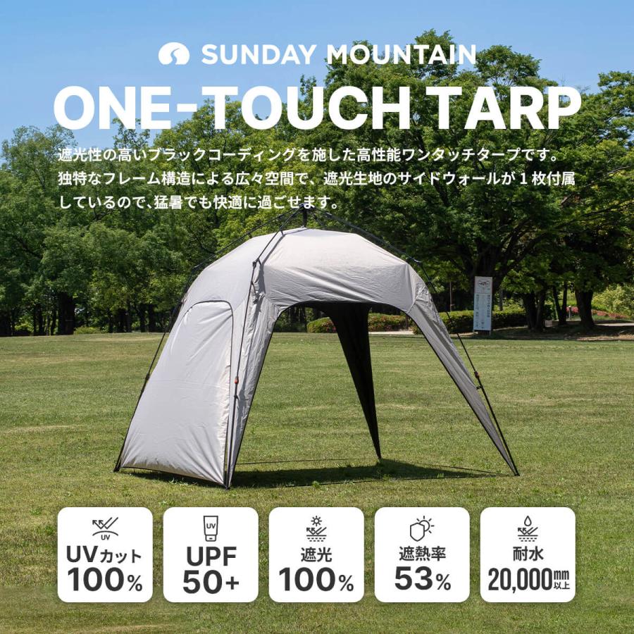 予約販売】SUNDAY MOUNTAIN サンデーマウンテン ワンタッチタープ ONE