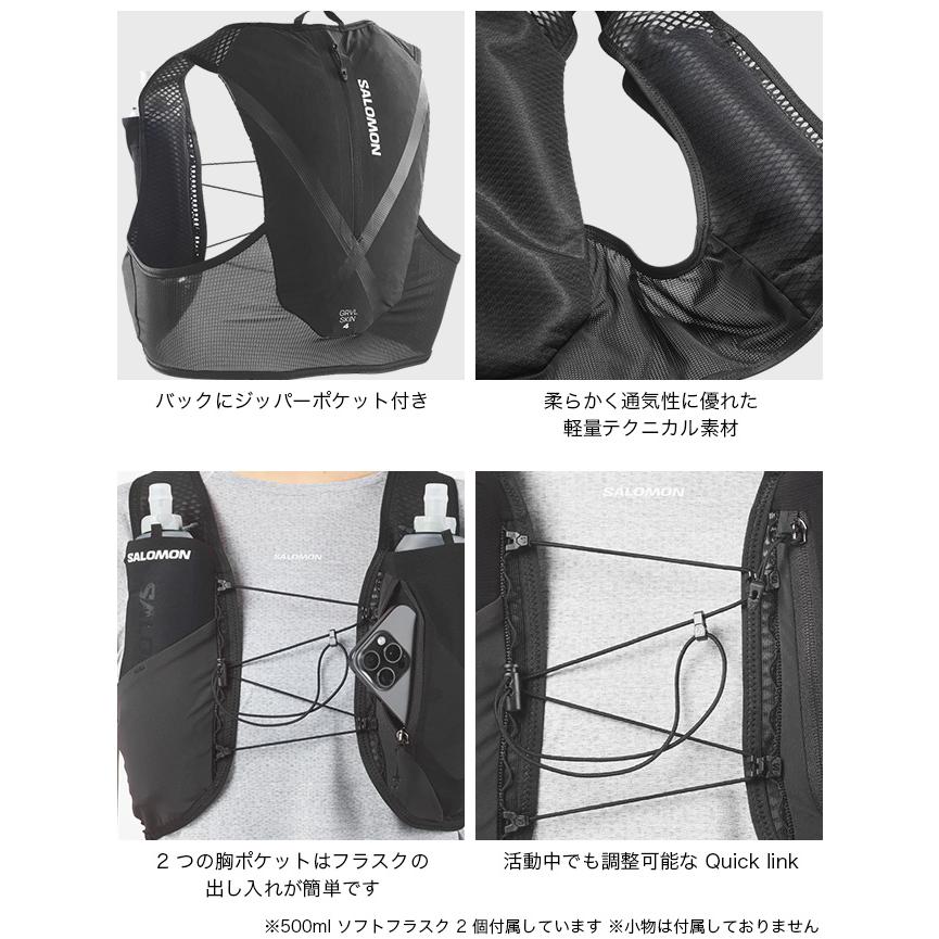 SALOMON（サロモン） グラベルスキン4 GRVL SKIN 4 水筒 ボトル ザック