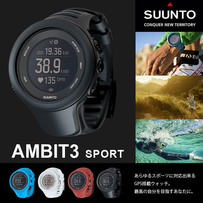 2年保証 Suunto Ambit3 Sport スント アンビット3 スポーツ 国内正規品 Outdoorstyle サンデーマウンテン 通販 Paypayモール