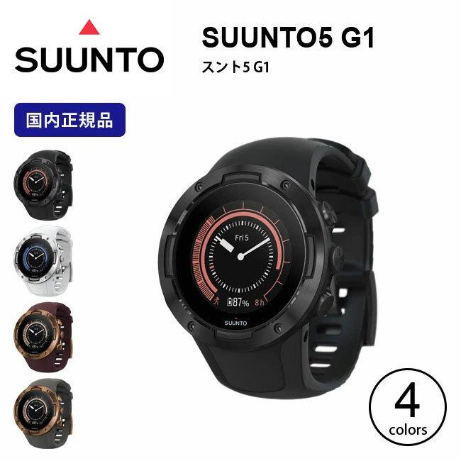 2年保証 スント スント5 G1 SUUNTO SUUNTO5 G1 スポーツウォッチ メンズ レディース 腕時計 防水 GPS 登山 アウトドア｜sundaymountain｜02